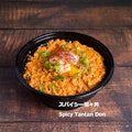 Spicy Tantan Don / スパイシー坦々丼
