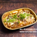 Baked Curry Gyu Udon / カレー牛うどんのオーブン焼き