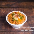 Mini Spicy Tantan Don / ミニスパイシー坦々丼