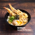 Jumbo Ebi Ten Don / 特大海老天丼