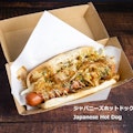 Japanese Hot Dog / ジャパニーズホットドック