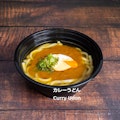 Curry Udon / カレーうどん